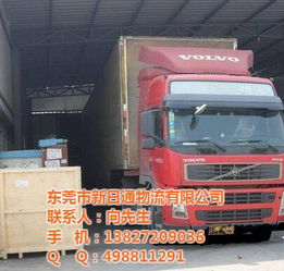 物流,東莞到贛州龍南縣精品物流,新日通物流 認證商家 高清圖片 高清大圖