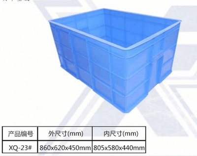佛山喬豐廠家直銷XQ-23#塑膠周轉(zhuǎn)箱抗沖擊86*62*45【圖】- 勤加緣網(wǎng)