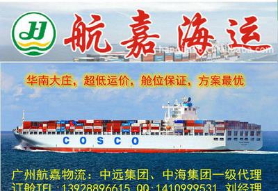 【內(nèi)貿(mào)海運,廈門到沈陽海運,廈門到沈陽海運國內(nèi)海運(圖)】價格_廠家_圖片
